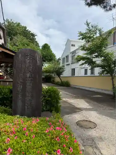 常徳院(東京都)