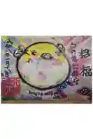 八坂神社の御朱印