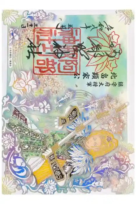 阿部野神社の御朱印