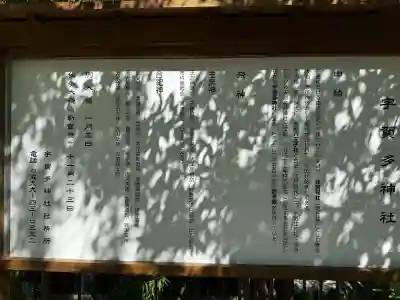 宇賀多神社の{uncategorized: "未分類", other: "その他", undefined: "問題あり", building: "その他建物", grave: "お墓", sacred_gate: "鳥居", guardian: "狛犬", statue: "像", buddha: "仏像", history: "歴史", nature: "自然", garden: "庭園", animal: "動物", pagoda: "塔", temizu: "手水舎", mountain_gate: "山門・神門", sanctuary: "本殿・本堂", subordinate: "末社・摂社", art: "芸術", scenery: "景色", jizo: "地蔵", ema: "絵馬", goshuin: "御朱印", omikuji: "おみくじ", items: "授与品その他", amulet: "お守り", goshuincho: "御朱印帳", eats: "食事", festival: "お祭り", votive_dance: "神楽", shichigosan: "七五三参", wedding: "結婚式", experience: "体験その他", initially: "初詣", around: "周辺", anti_infection: "感染症対策"}