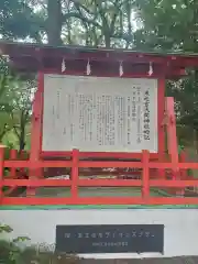 米之宮浅間神社の歴史