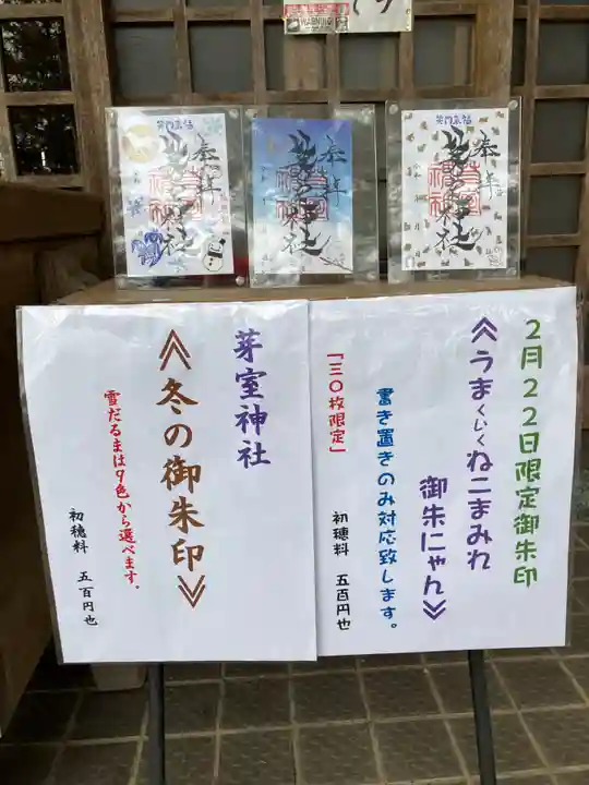 芽室神社(北海道)