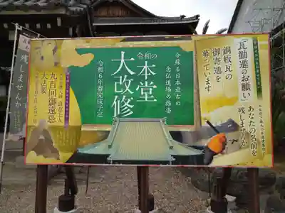 大念佛寺のその他建物