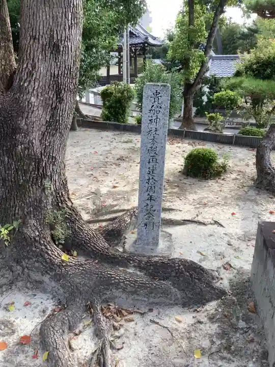 貴船社(一社3)のその他建物