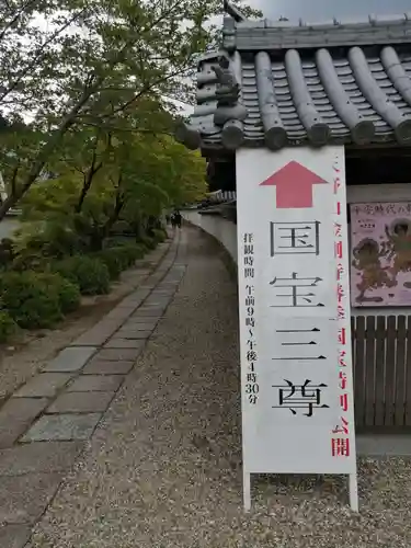 金剛寺のその他建物