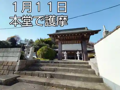 円福寺の山門・神門