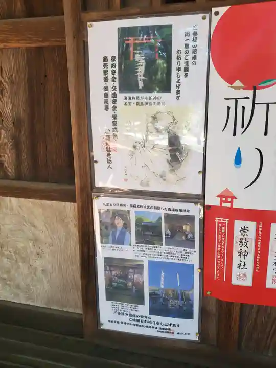 稲荷神社(西場町)(栃木県)