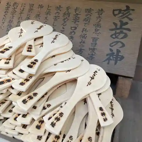 子安神社(東京都)