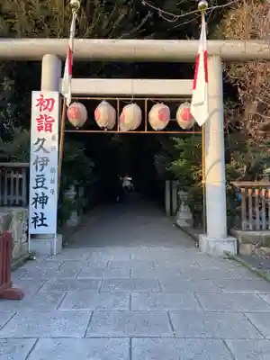 岩槻久伊豆神社(埼玉県)