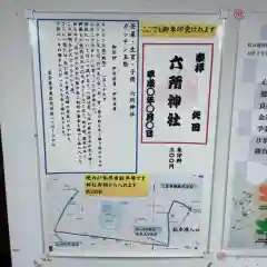 片山八幡神社(愛知県)