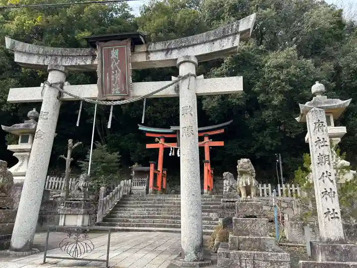 朝代神社(京都府)