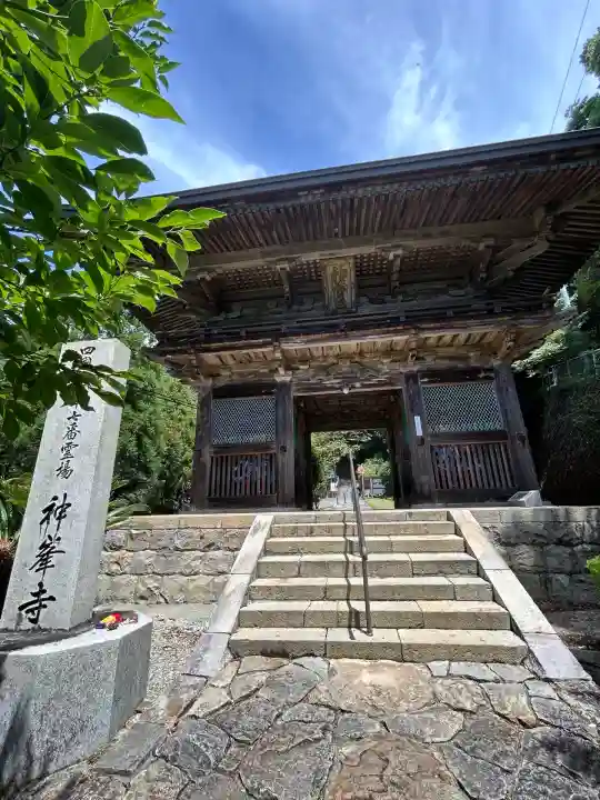神峯寺(高知県)
