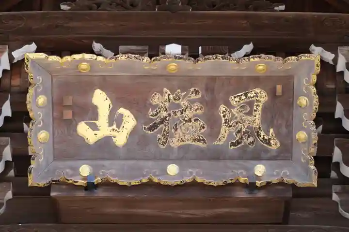 粉河寺のその他建物