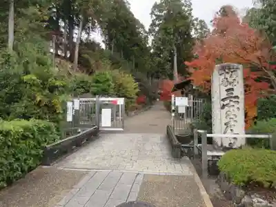 三室戸寺(京都府)