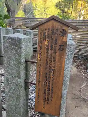 香取神宮　要石(千葉県)