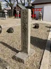 姫嶋神社の建物その他