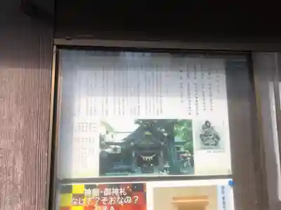 三吉神社の歴史