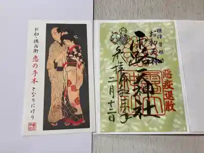 露天神社（お初天神）の授与品その他