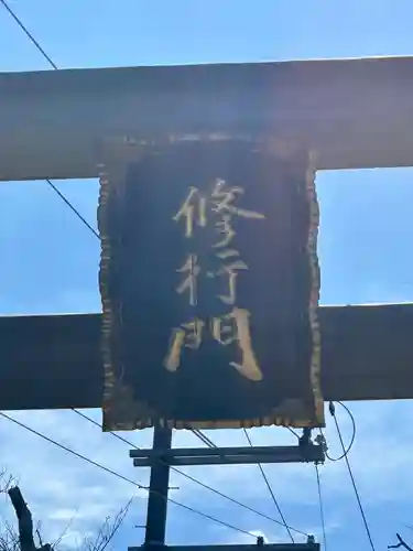 金峯神社（吉野町）の鳥居