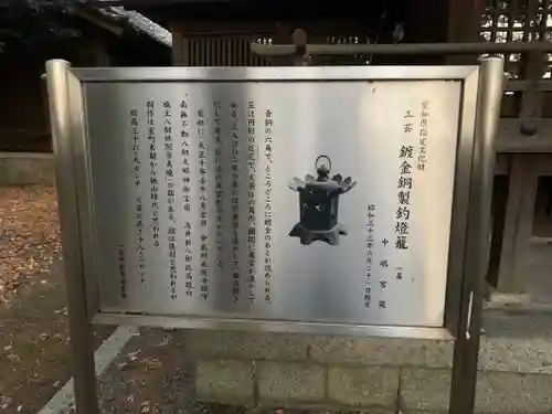 中嶋宮（旧八剱社）の歴史