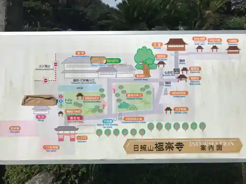 極楽寺の建物その他