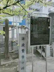 洲崎神社の歴史