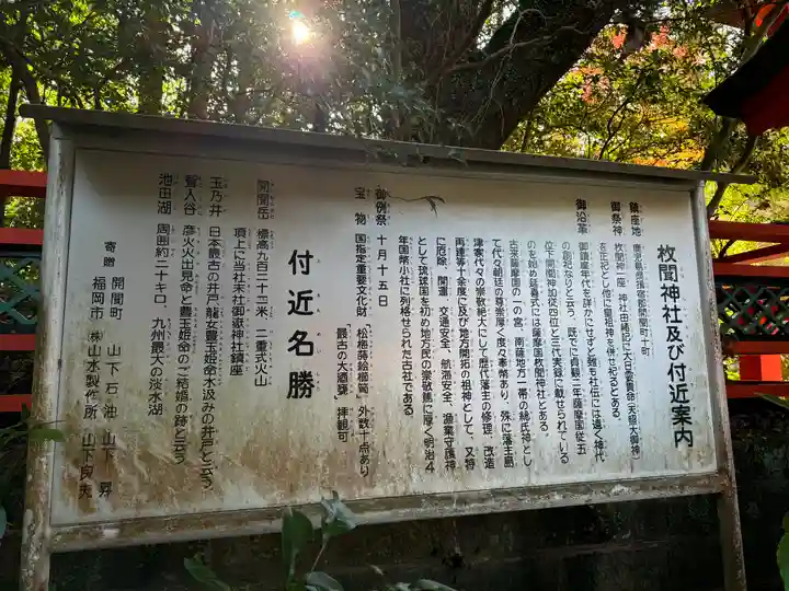 枚聞神社(鹿児島県)