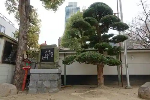 二宮神社の庭園