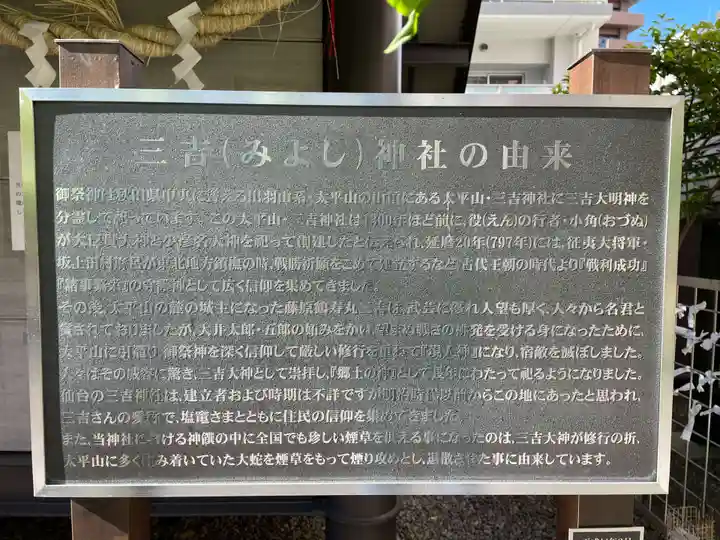 鹽竃神社(宮城県)