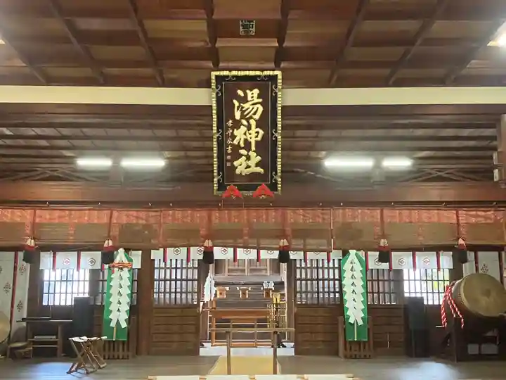 湯神社(愛媛県)