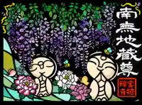 宝徳寺の御朱印