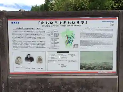 南洲神社(鹿児島県)