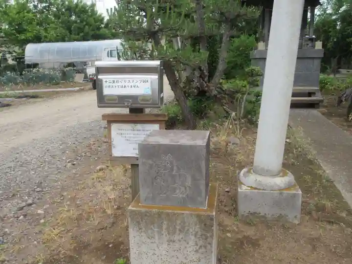 山崎稲荷神社(埼玉県)