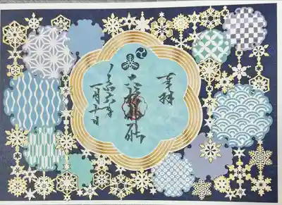 二柱神社(宮城県)