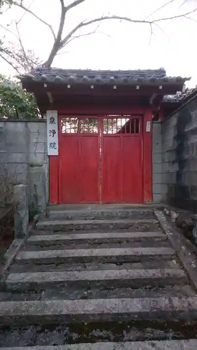 泉浄院の山門・神門