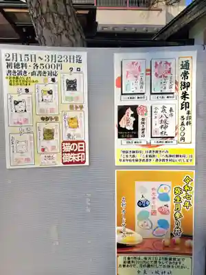 今泉八坂神社(栃木県)