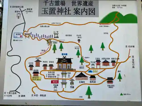 玉置神社(奈良県)