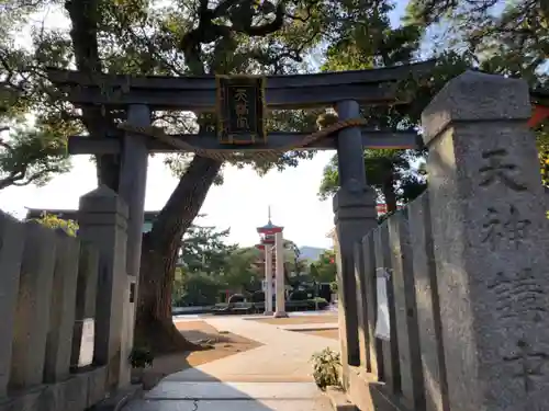 綱敷天満宮の鳥居