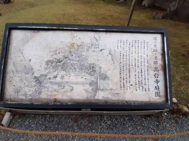 高台寺(高台寿聖禅寺・高臺寺)(京都府)