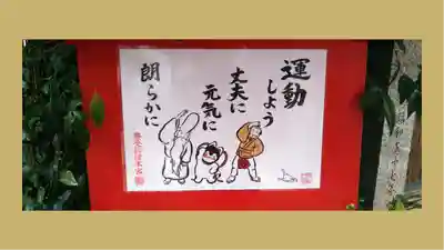 豊受稲荷本宮(千葉県)