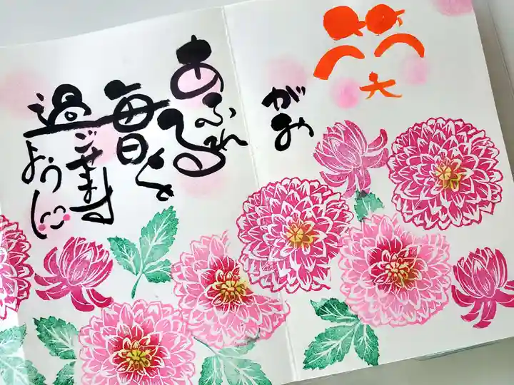 福井神社(福井県)