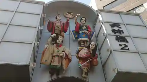 大阪天満宮の周辺