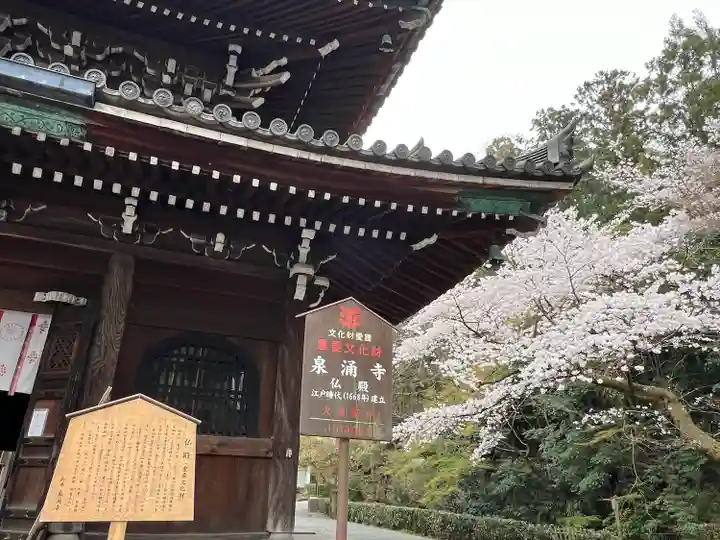 御寺 泉涌寺(京都府)