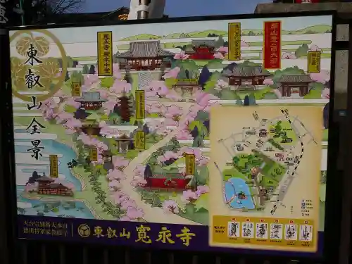 輪王寺両大師堂(寛永寺輪王殿)のその他建物