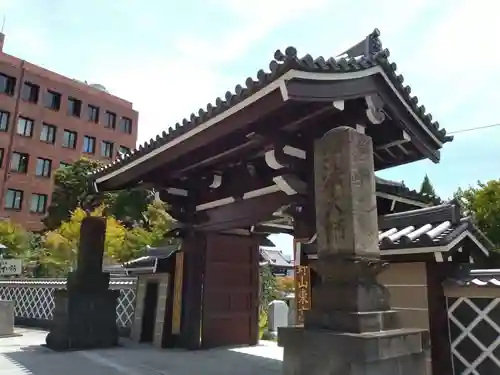 高野山東京別院の山門