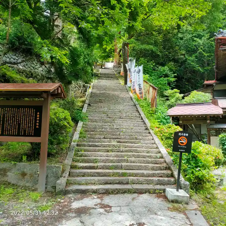 金櫻神社のその他建物