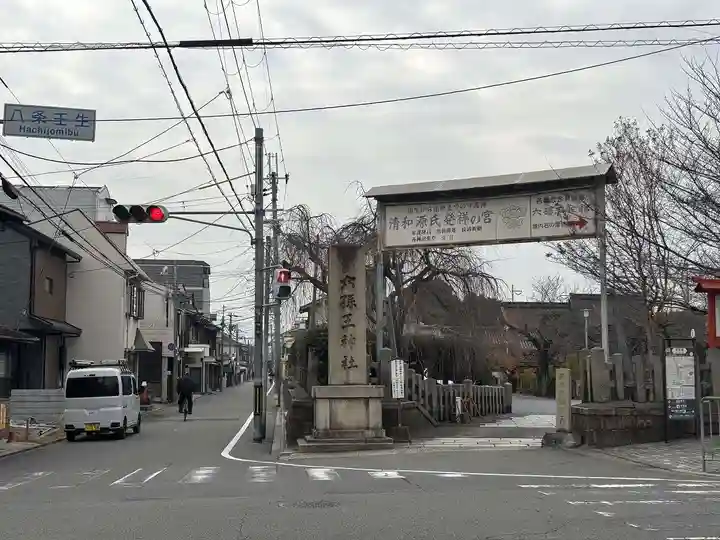 六孫王神社(京都府)