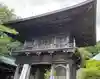 等覚院(神奈川県)