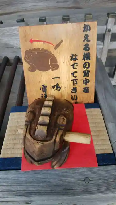 別雷皇太神の体験その他