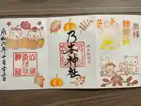 京都乃木神社(京都府)